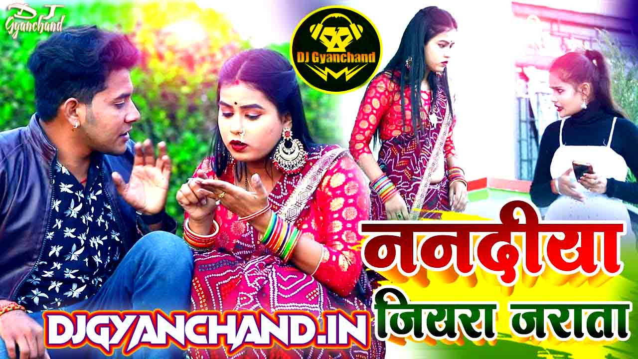 Nanadiya Jiyara Jarata Suna Ae More Rajau ( Prem Ravi Sagar 2022 ) - Hard Dholki Mix Dj Gyanchand